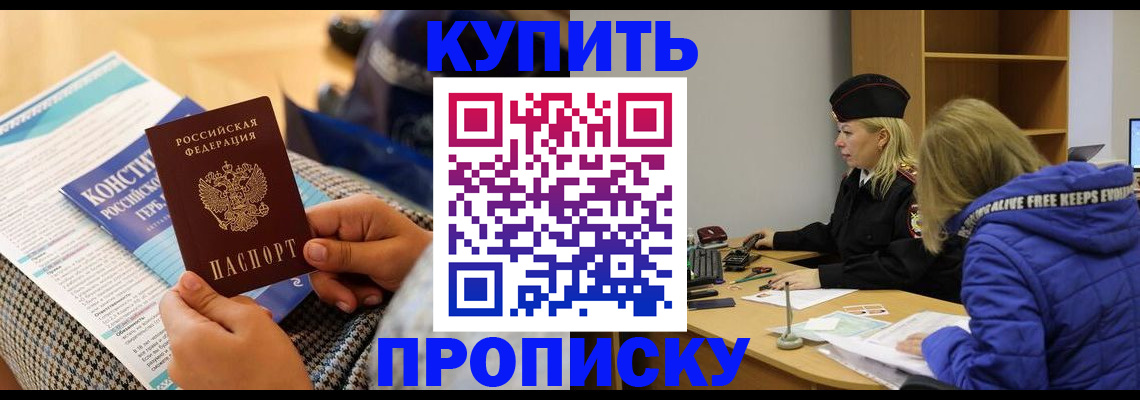 временная регистрация законно в Воткинске