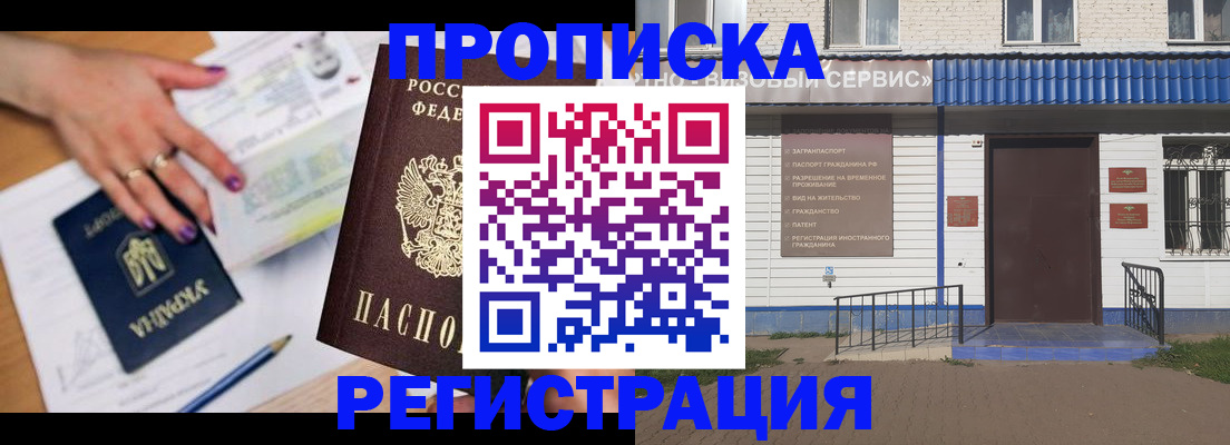 где прописаться в Воткинске