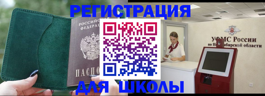 временная регистрация поиск в Воткинске