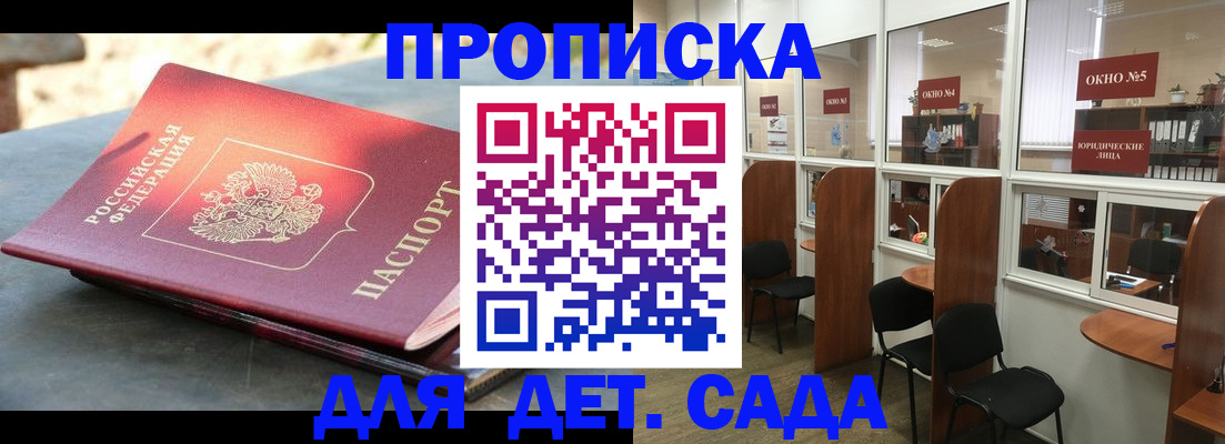 временная регистрация адрес в Воткинске