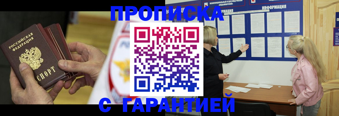 прописка иностранных граждан в Воткинске