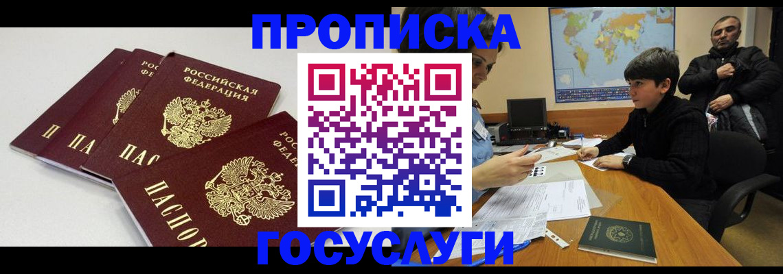 прописка для военкомата в Воткинске