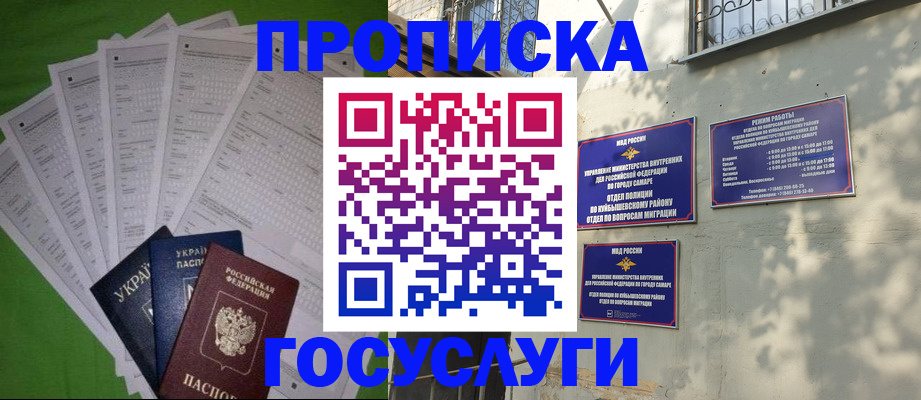 временная регистрация 2025 в Воткинске