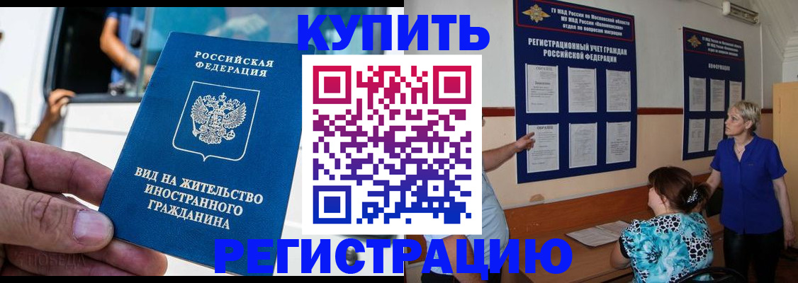 миграционный учет в Воткинске